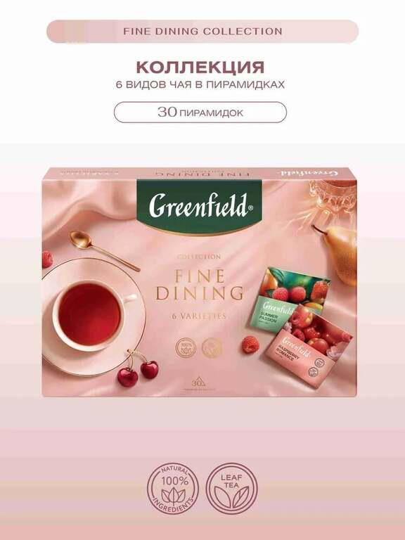 Набор подарочный Чай Гринфилд