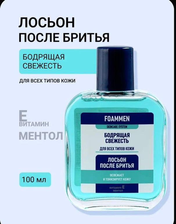 Лосьон после бритья Foammen "против раздражения" 100мл (с ozon картой, баллами продавца)