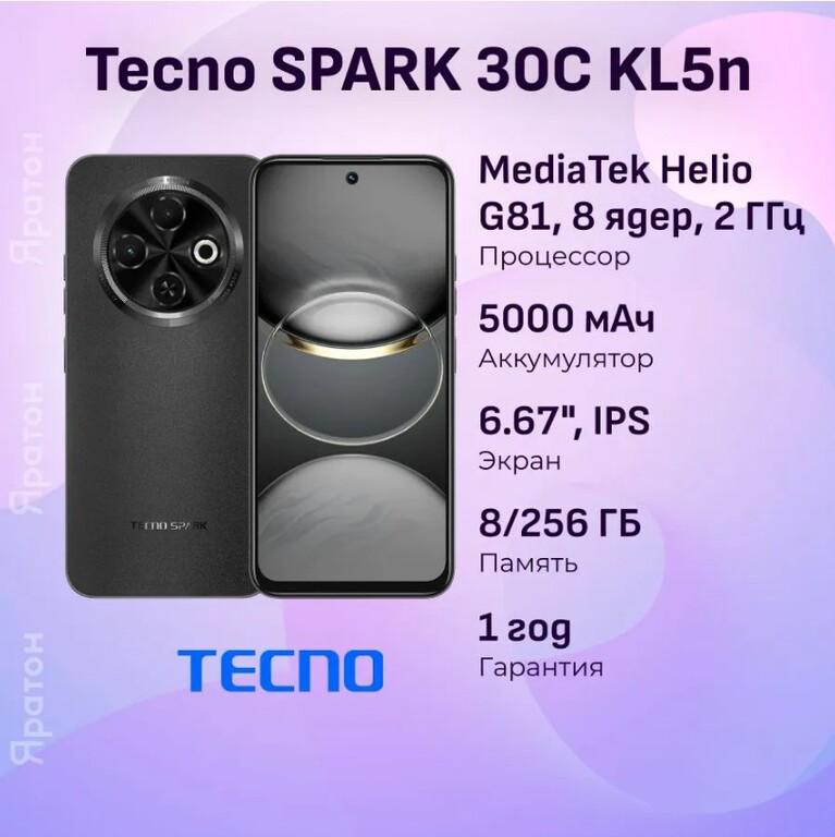 Смартфон Tecno SPARK 30C 8/256 ГБ