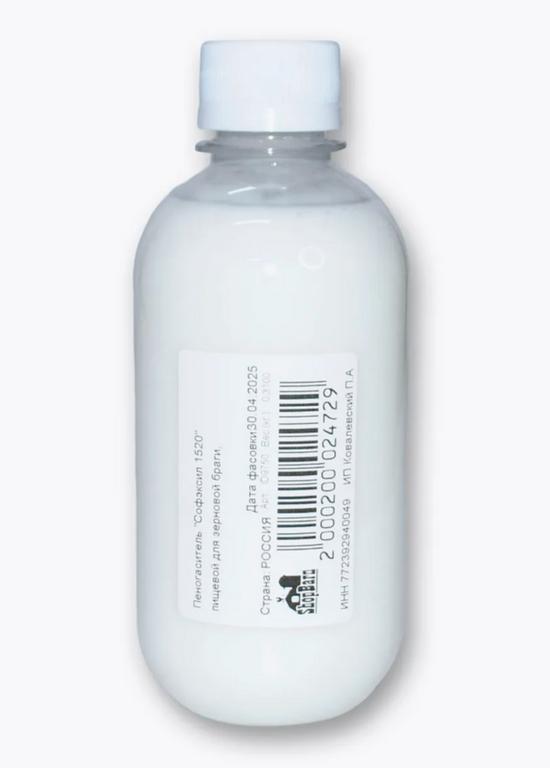 Софексил Shopbarn 300 мл (с ВБ кошельком)