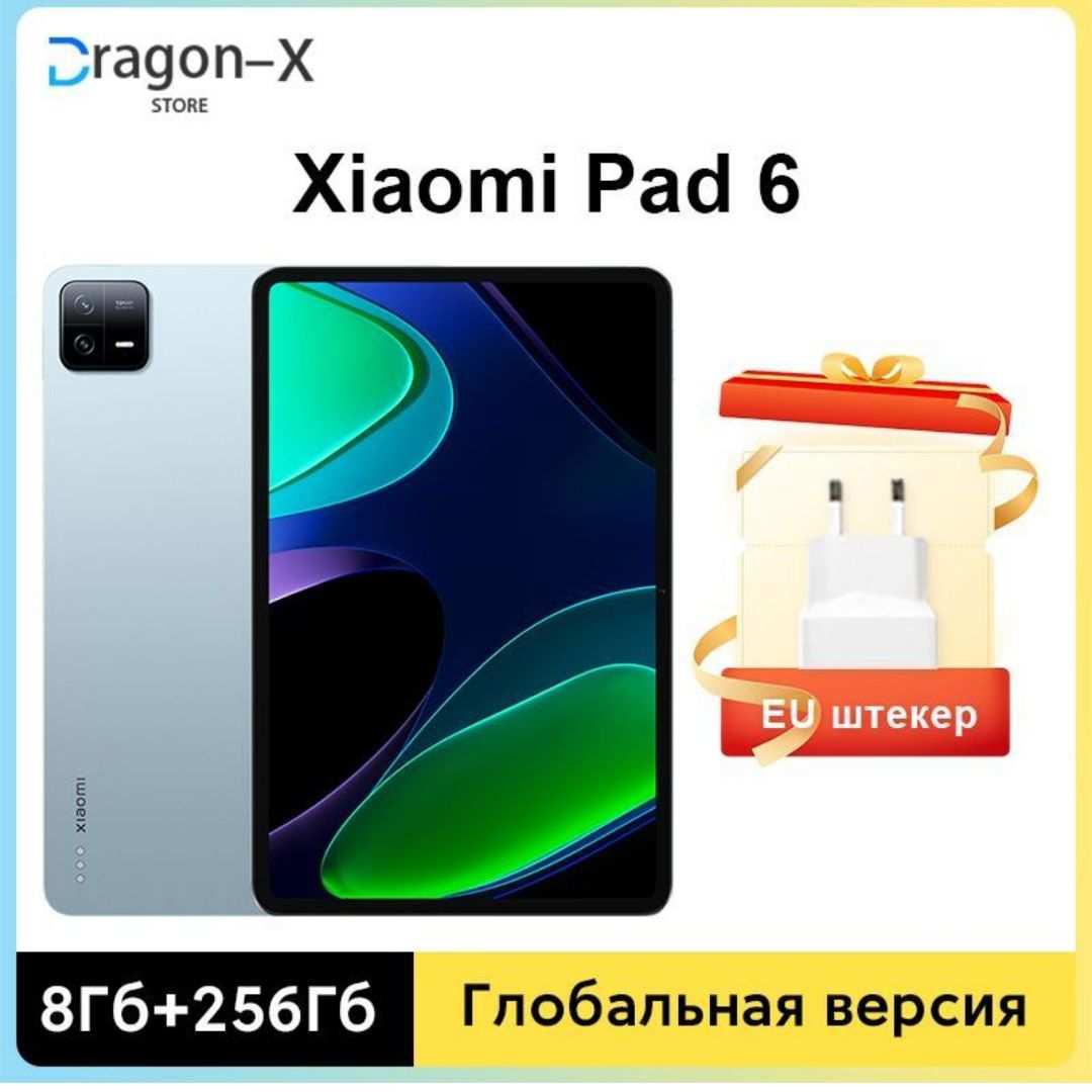 Xiaomi Pad 5 Глобальная Версия Купить