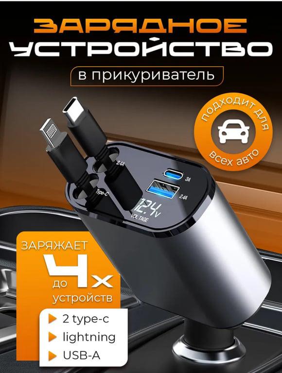 Зарядное устройство в прикуриватель Rinter