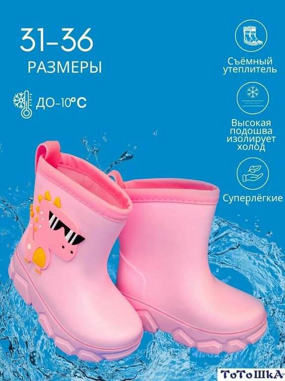 Сапоги Тотошка (с картой Пэй)