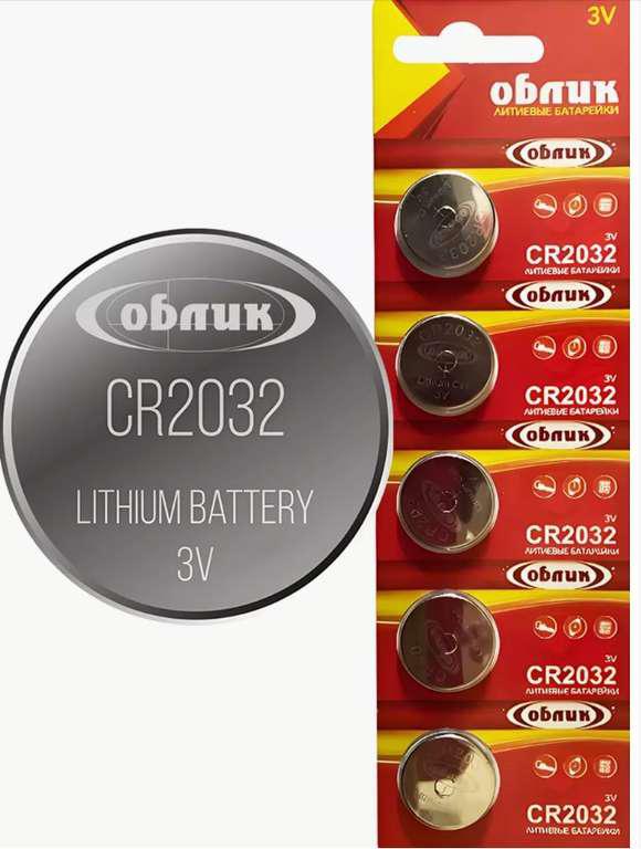 Батарейки CR2032 литиевые дисковые 5 шт. (с Вайлдберриз Кошельком)