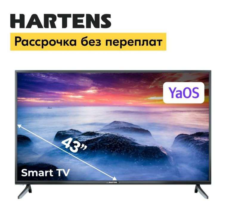 Hartens Телевизор HTY-43F06B-VZ 43" Full HD (по Ozon карте)