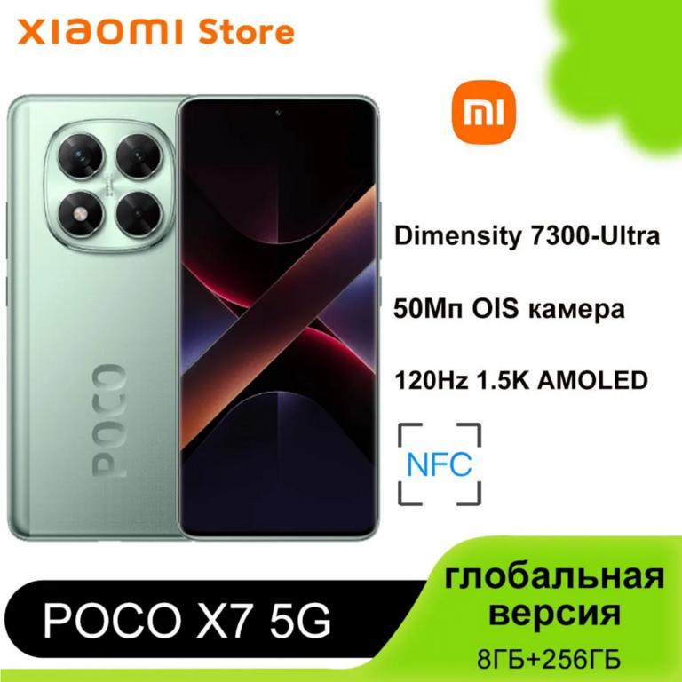Смартфон Poco X7, 8/256 Гб, глобальная версия (по карте Ozon, из-за рубежа)