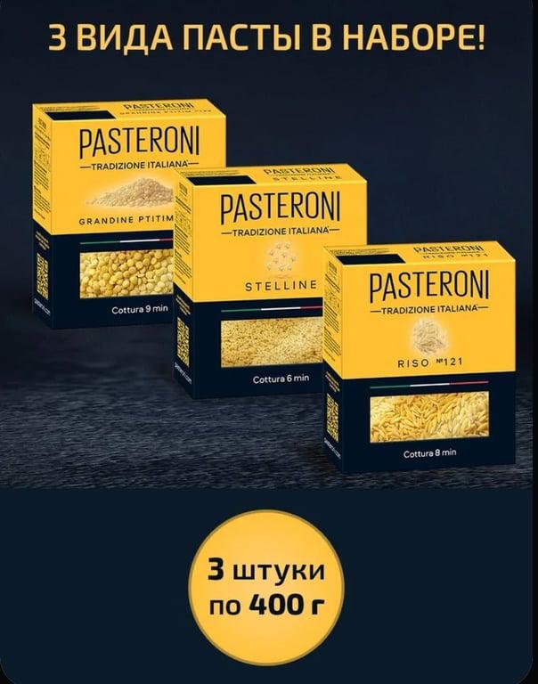 Набор макарон мини паста Птитим, Ризо, Звездочки 3 шт.