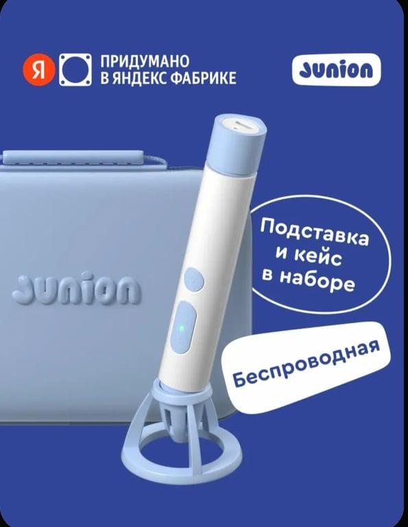 Набор для моделирования с беспроводной 3D-ручкой Junion Creative в переносном кейсе