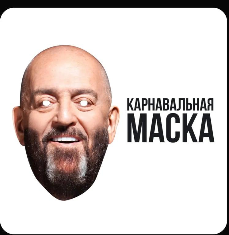 Маска карнавальная Михаил Шуфутинский