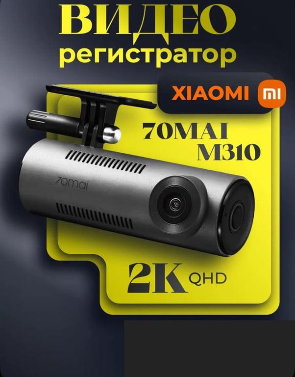 Видеорегистратор 70mai Dash Cam M310 (с Озон картой)