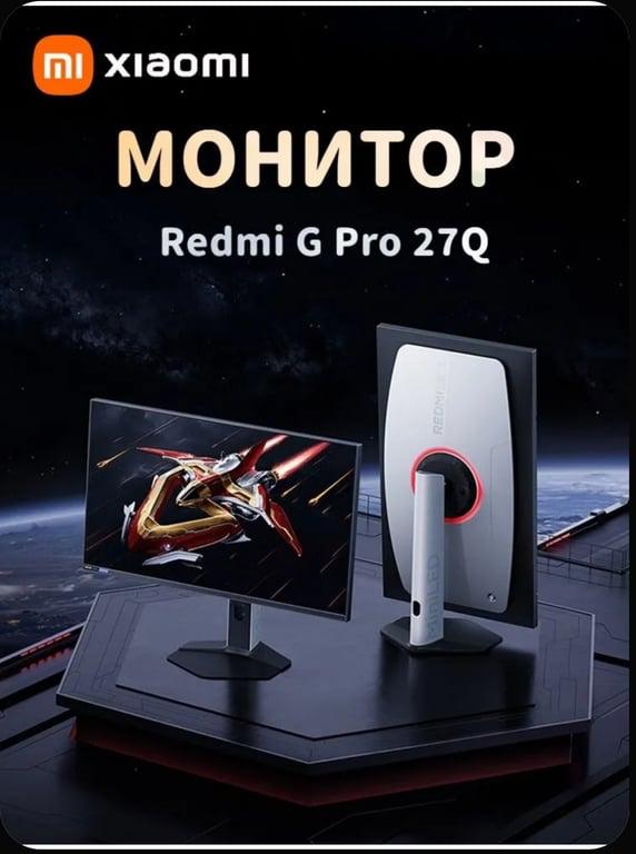 Монитор Redmi G Pro 27Q (27", IPS Mini LED, 180Гц, 2560x1440) из-за рубежа, с картой Ozon