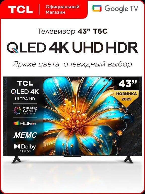 Телевизор TCL T6C 43" QLED 4K HDR Google TV