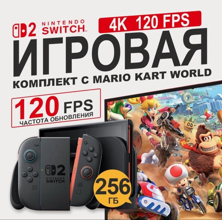Игровая консоль Nintendo switch 2 с Mario kart (из-за рубежа)
