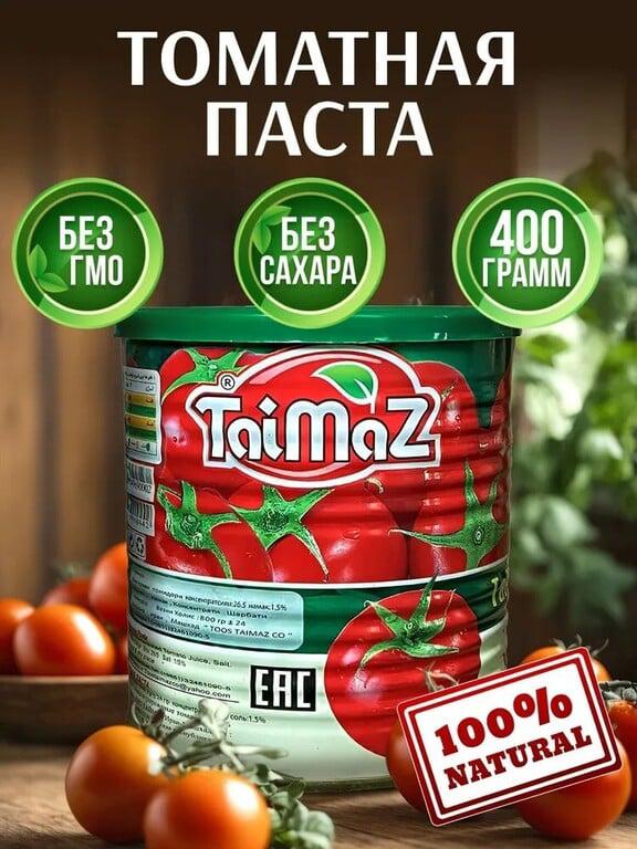 Томатная паста taimaz 400г