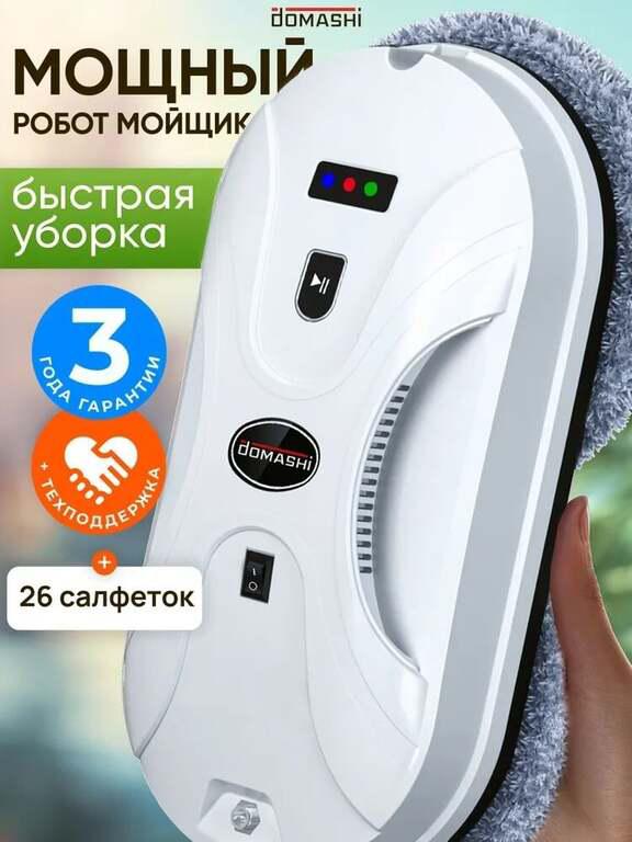 Робот мойщик окон Domashi Amy (с Ozon картой, баллами продавца)