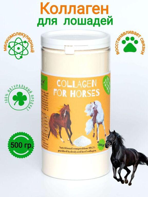 Подкормка для суставов для лошадей Happy Zooooo (с картой OZON)