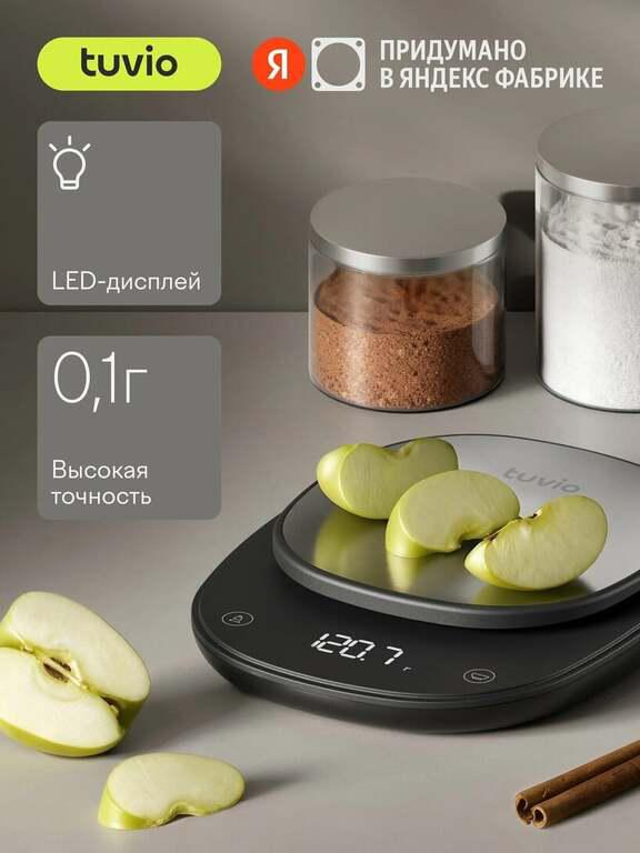 Кухонные весы Tuvio TKS01B, точность 0.1 г, до 5 кг (с картой Альфа банка)