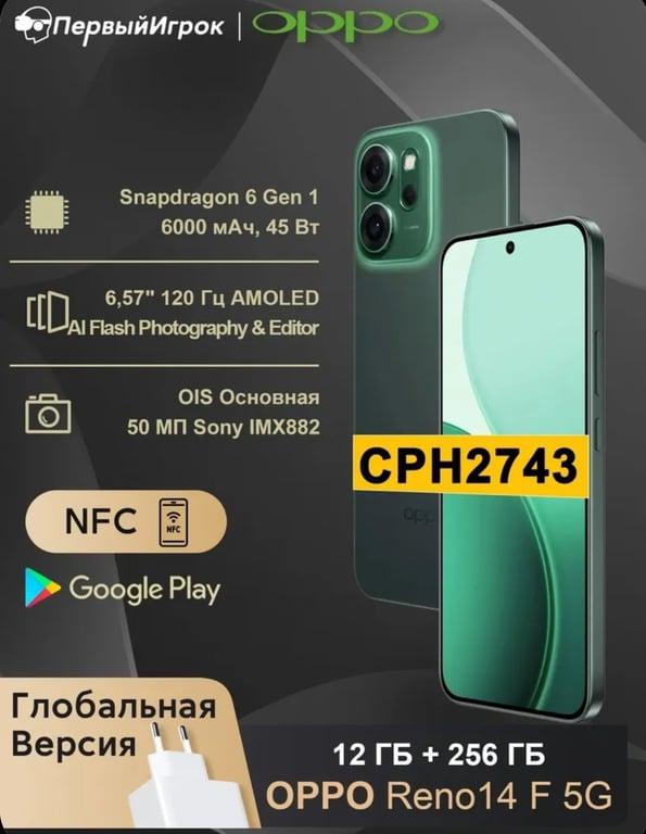 Смартфон OPPO Reno 14F, 12+256Gb, Глобальная версия (Из за рубежа, по озон карте) + пошлина 1029 руб.