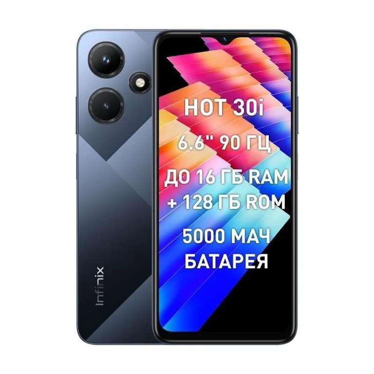 Смартфон Infinix HOT 30i X669D 8/128 ГБ, черный (с озон 7735 рублей)