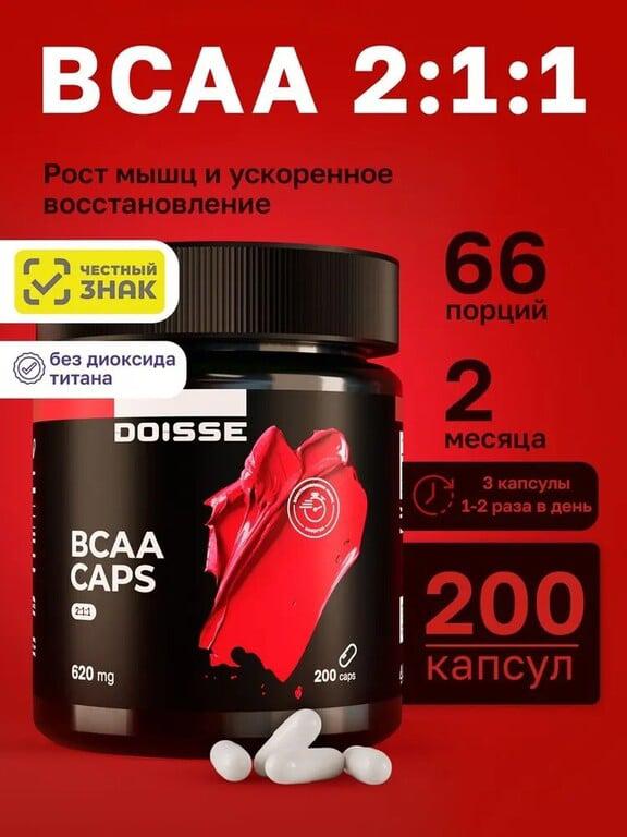 BCAA 211 DOISSE (с Озон картой) + 400 баллов за отзыв