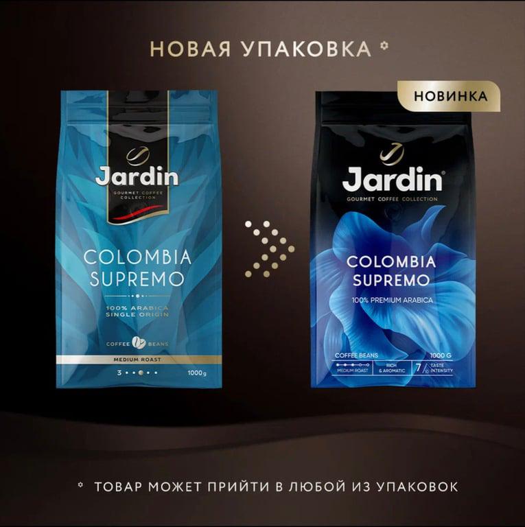 Кофе в зернах Jardin Colombia Supremo, 1 кг (и другие в описании)