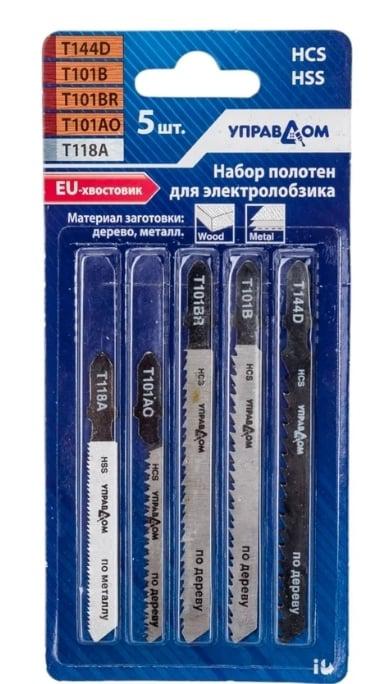 Набор полотен для электролобзика 5 шт, EU-хвостовик Управдом