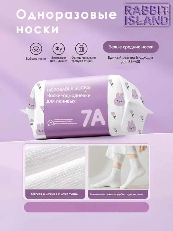 Носки с высокой силой отскока (с картой OZON)