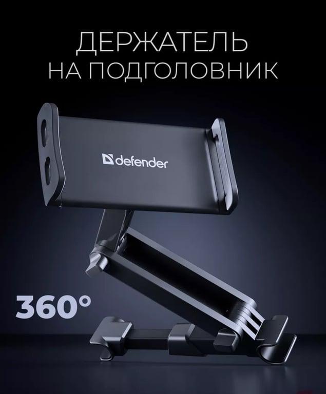 Держатель Defender для планшета и телефона в машину на подголовник (с ВБ кошельком)