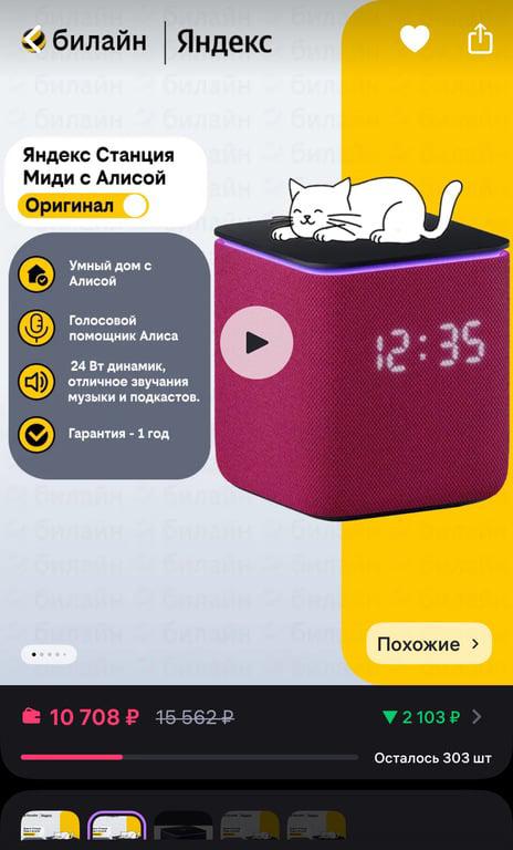 Колонка Алиса миди (с вб кошельком)