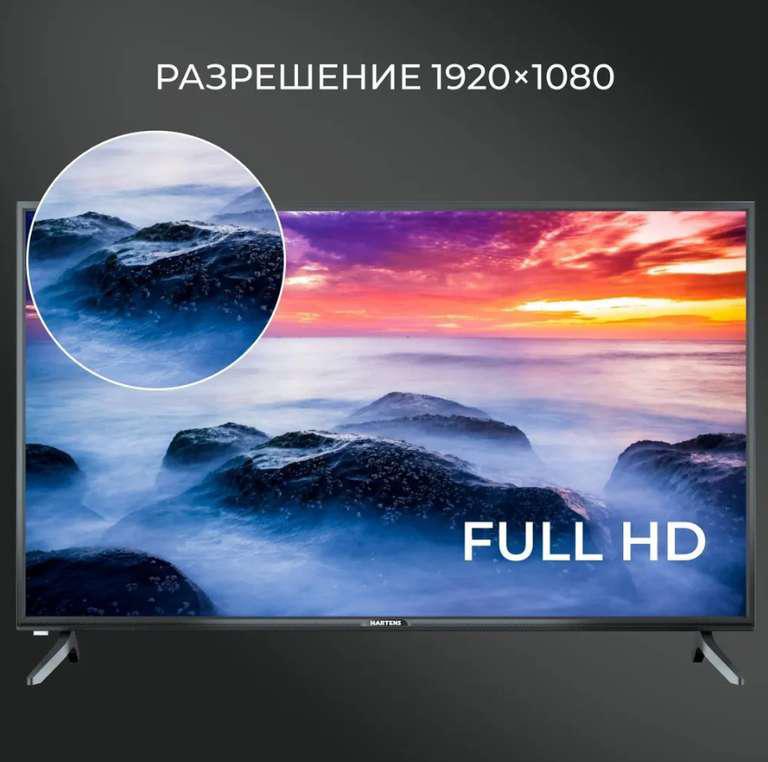 Телевизор Hartens HTY-43F06B-VZ 43" Full HD, Smart TV, черный