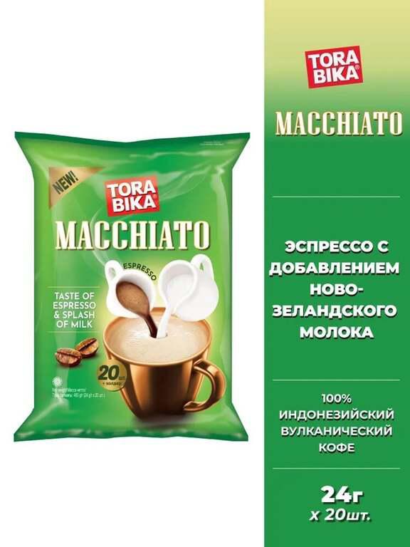 Кофейный напиток Torabika Macchiato, 20 саше (с картой OZON)