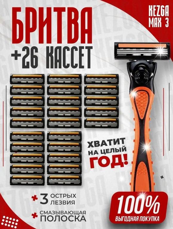 Станок для бритья Kezga мужской и женский (с WB кошельком)