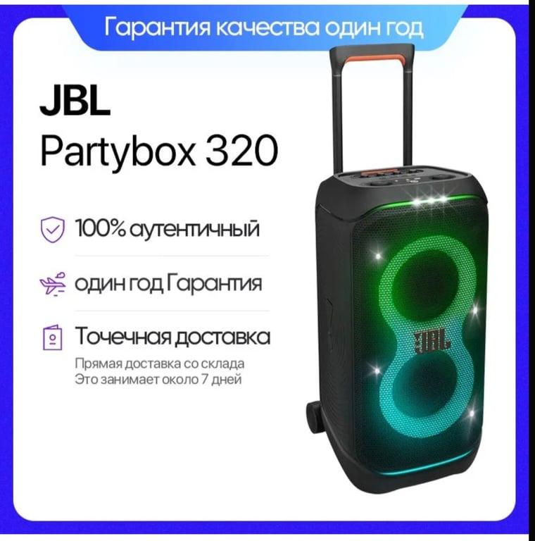 Музыкальный центр JBL PartyBox 320 (с Озон картой и учетом пошлины)