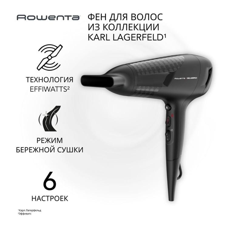 Фен Rowenta Karl Lagerfeld Studio Dry CV581LF0
