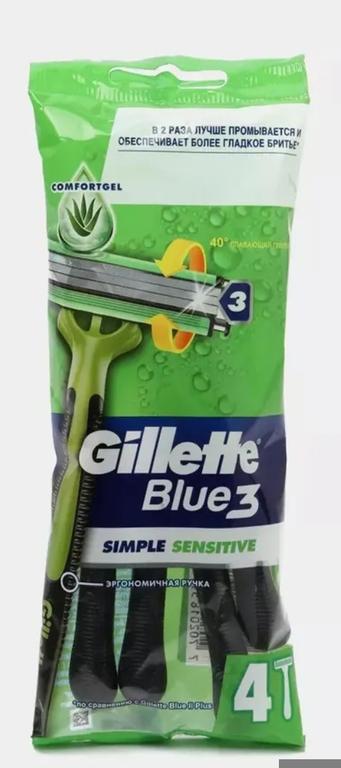 Бритвы одноразовые GILLETTE BLUE 3 Simple Sensitive 4шт (с картой OZON)