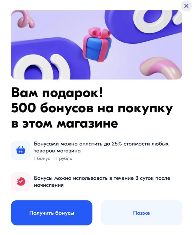 500 бонусов в магазине Vertex, бытовая химия и не только