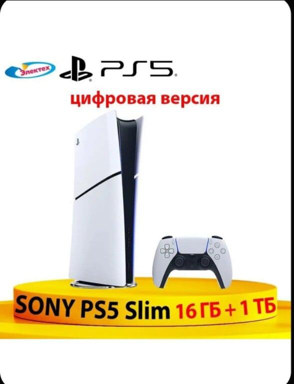 Игровая приставка Sony PS5 Slim (цифровая версия) Ultra (цена с учетом пошлины)