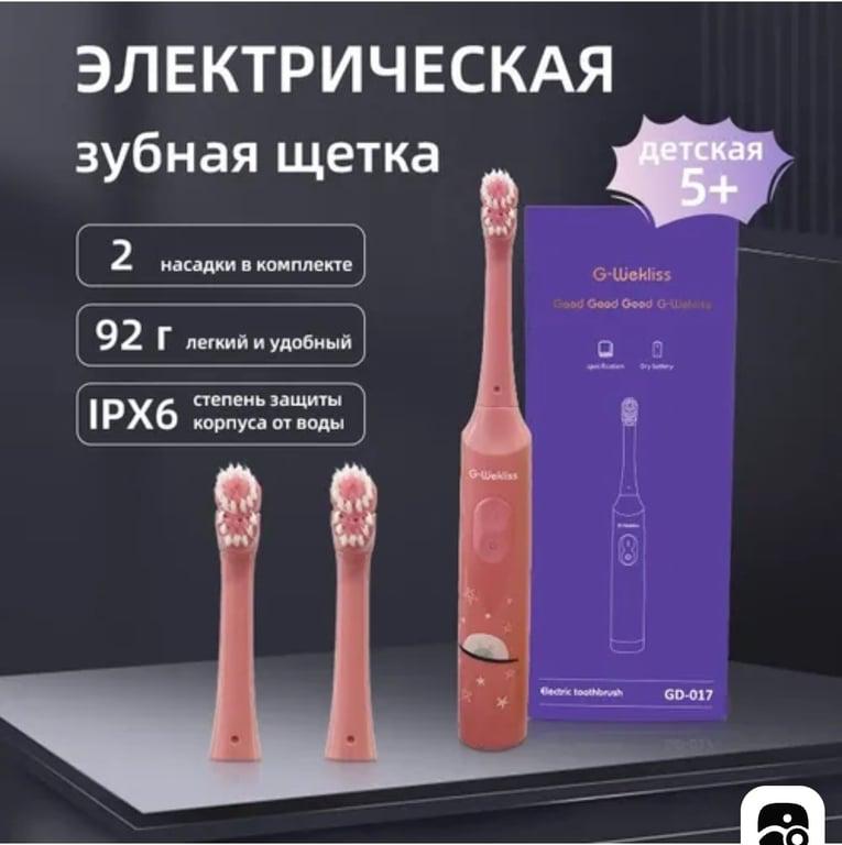 Электрическая зубная щетка детская G-wekliss GD-017-R Kids Sonic 5+ на батарейках (цена с ozon картой)