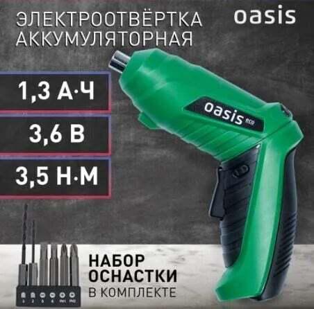 Электроотвертка OASIS АТ-36 Eco (с картой OZON)