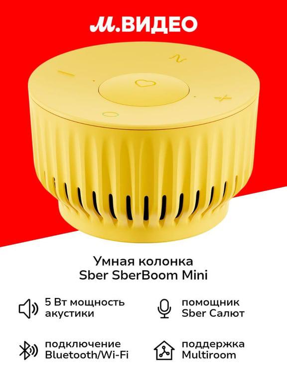 Умная колонка Sber SberBoom Mini c GigaChat 2.0