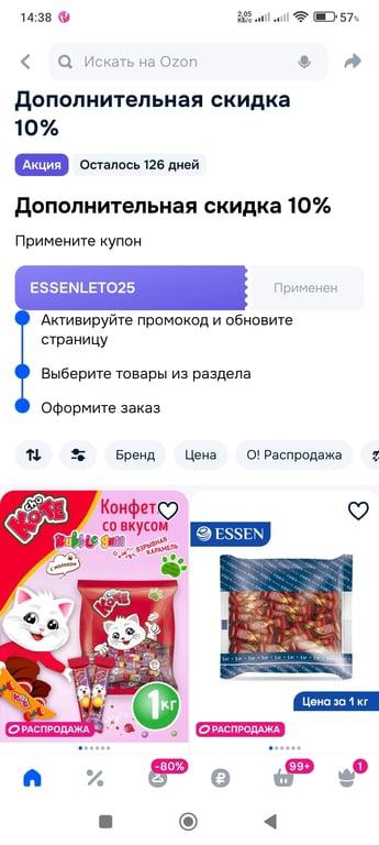 Конфеты Cho Ko-Te/Шокоте стик со вкусом Bubble Gum (бабл гам) и взрывной карамелью, пакет 1 кг.