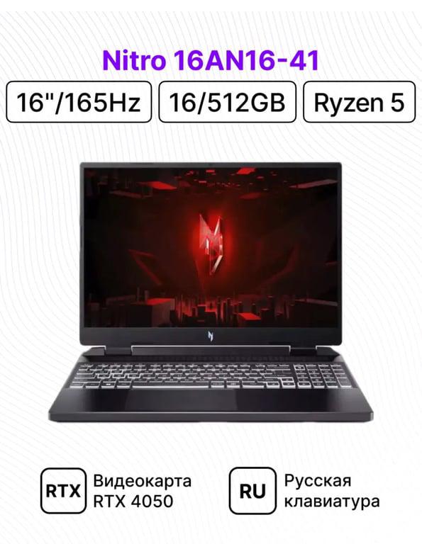 Acer Nitro 16 AN16-41 16"/FHD/Ryzen 5/16/512/RTX 4050/DOS
