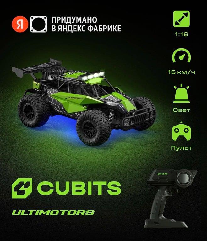Игрушка на радиоуправлении машина скоростная Cubits Ultimotors SPIRO