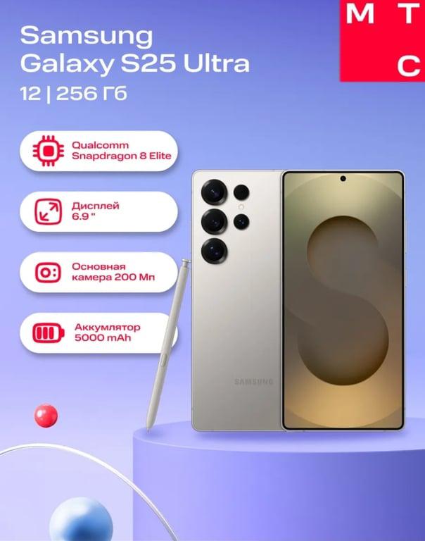 Samsung Galaxy S25 Ultra (с вб кошельком)