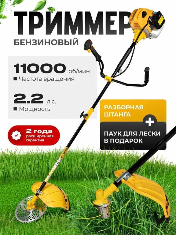 Триммер бензиновый Partner for Garden GT 40 (2,2 л. с, 2-х тактный двигатель, разборный ВАЛ, леска И НОЖ)