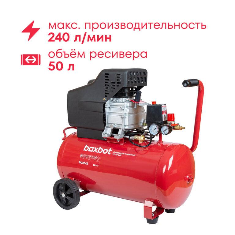 Компрессор масляный Boxbot, 50 л, 240 л/мин