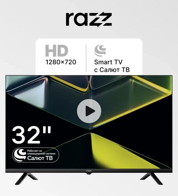Телевизор RAZZ C32HSS24 32"/HD/Smart/WiFi/BT