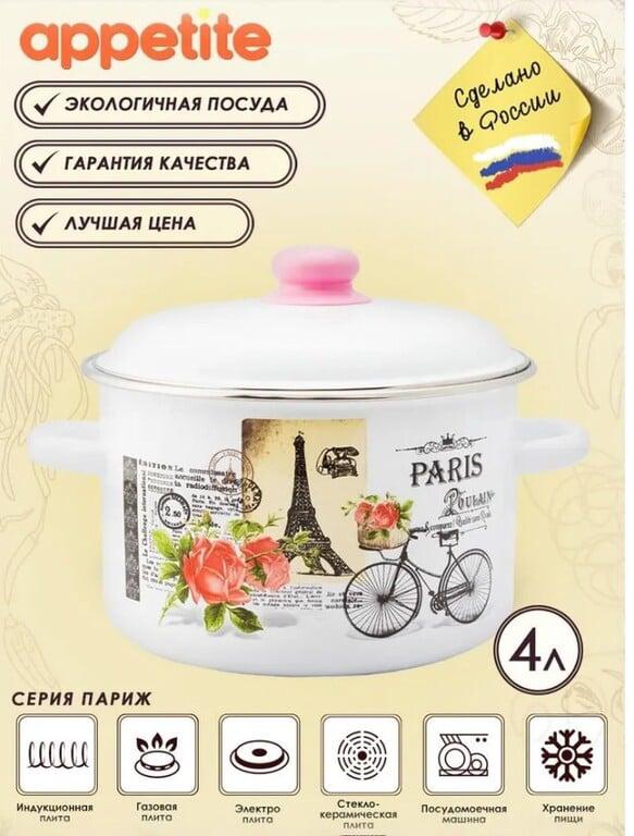 Кастрюля Appetite Эмалированная сталь, 4 л (цена с ozon-картой)