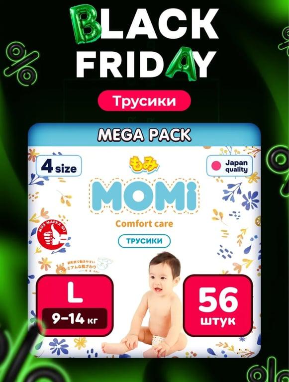 Подгузники трусики MOMI MegaMOMI COMFORT CARE 4 L 9-14 кг 56шт (с ВБ кошельком)