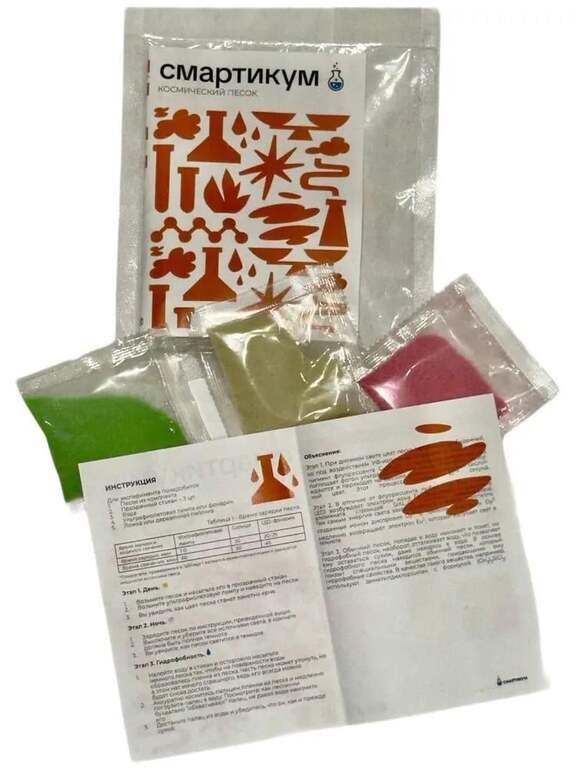 Подарочный набор для творчества и опытов Космический песок светящийся в темноте